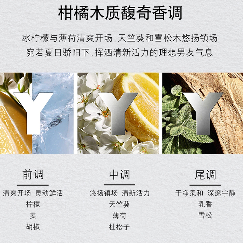 圣罗兰(YSL) 先锋男士Y香水 清新版60ml 海洋香持久淡香高清大图