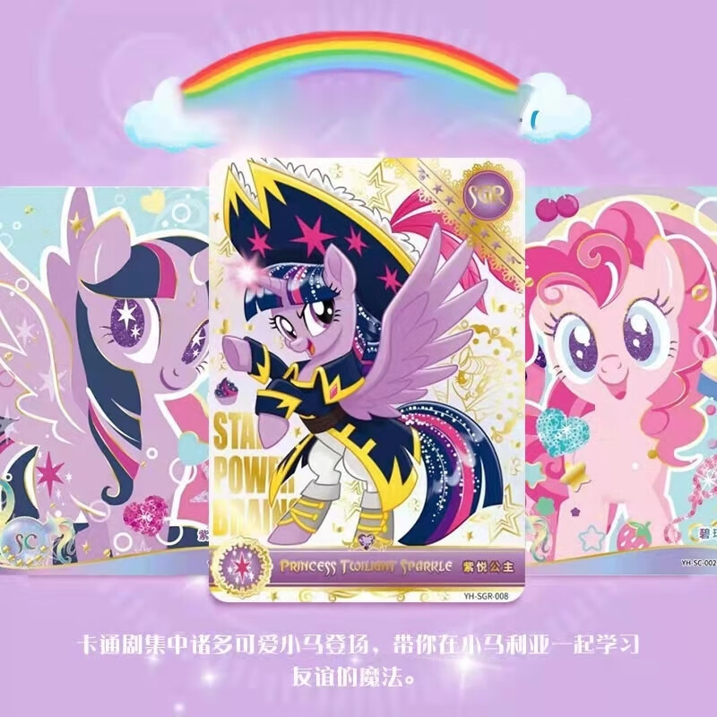 小马宝莉卡片趣影包第二弹CR卡小卡玩具正版周边卡包收藏卡牌 小马宝莉闪耀音符镭射票根卡-整盒6包高清大图