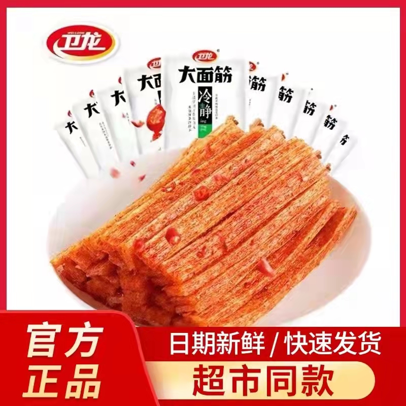 卫龙香辣大面筋 65gX10袋 辣条辣片麻辣休闲零食豆干XYX高清大图