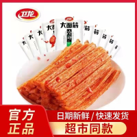 卫龙香辣大面筋 65gX10袋 辣条辣片麻辣休闲零食豆干XYX
