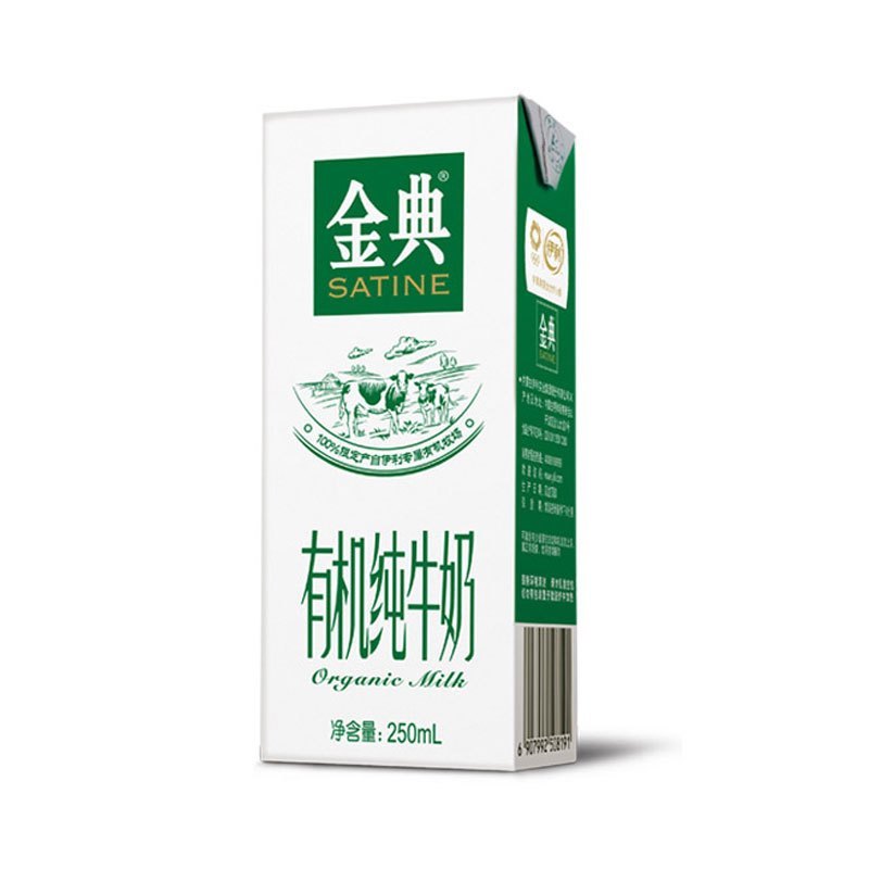 伊利金典有机纯牛奶250ml
