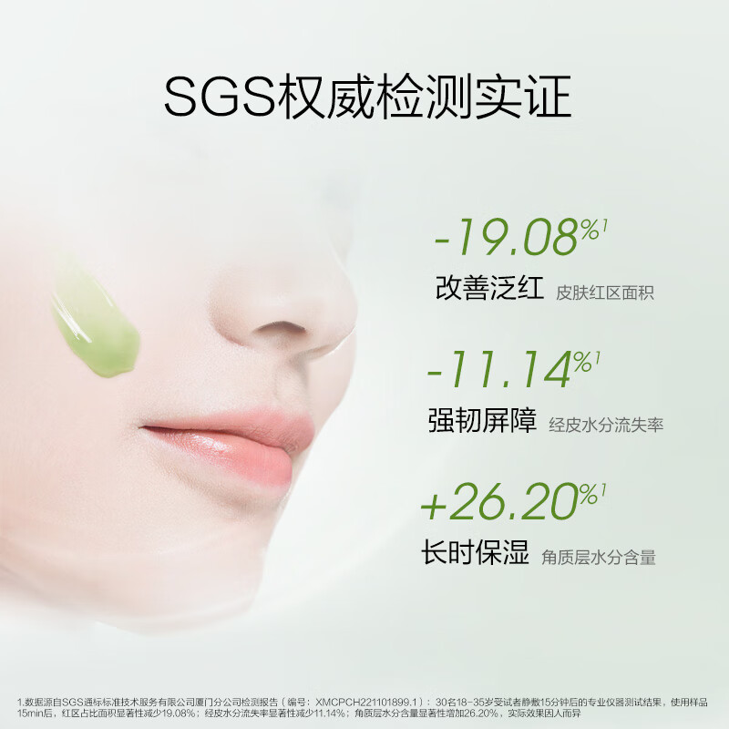 珀莱雅集悦沁润冻膜 80ml高清大图