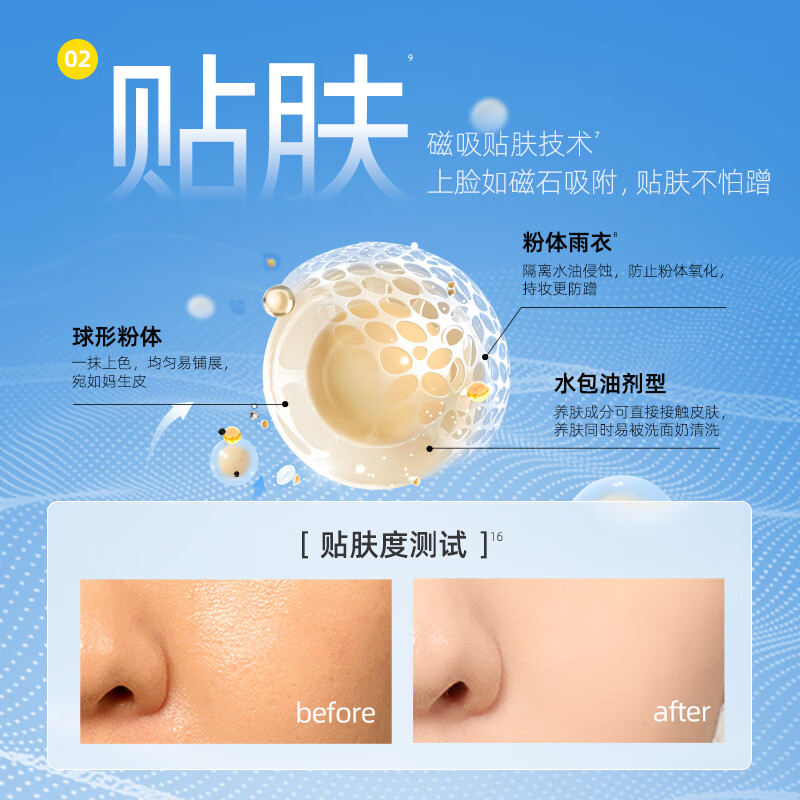 玥之秘 光感素颜霜50g 补水保湿美颜遮瑕高清大图