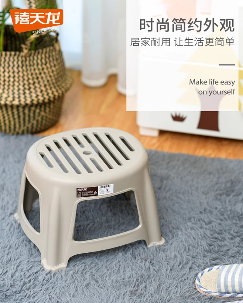 禧天龙塑料哈伦登成人儿童加厚收纳凳