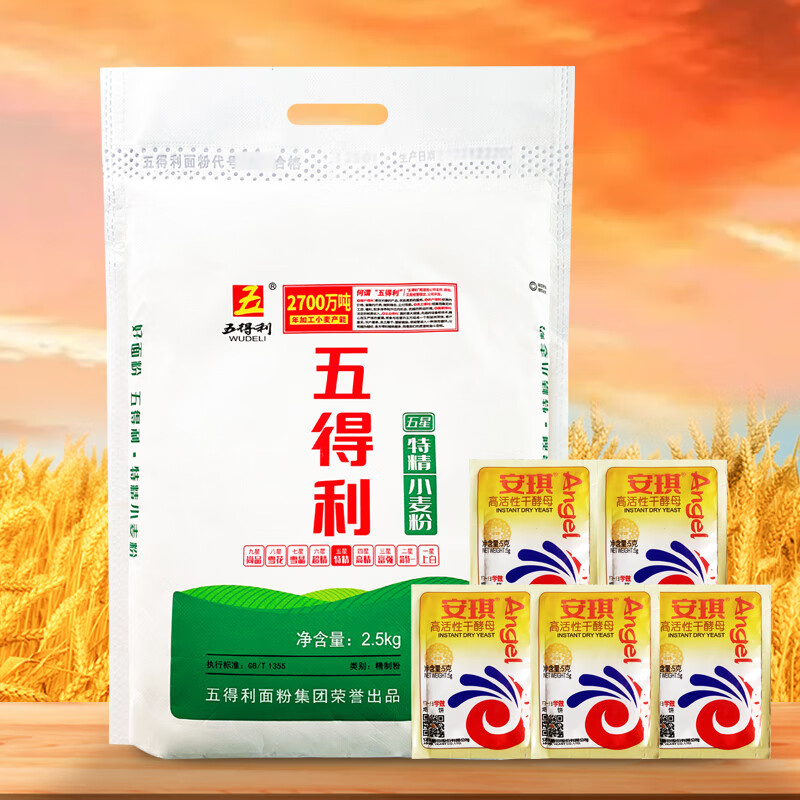 五得利 做饺子面条家用通用粉 五星特精5斤+5包【安琪】酵母