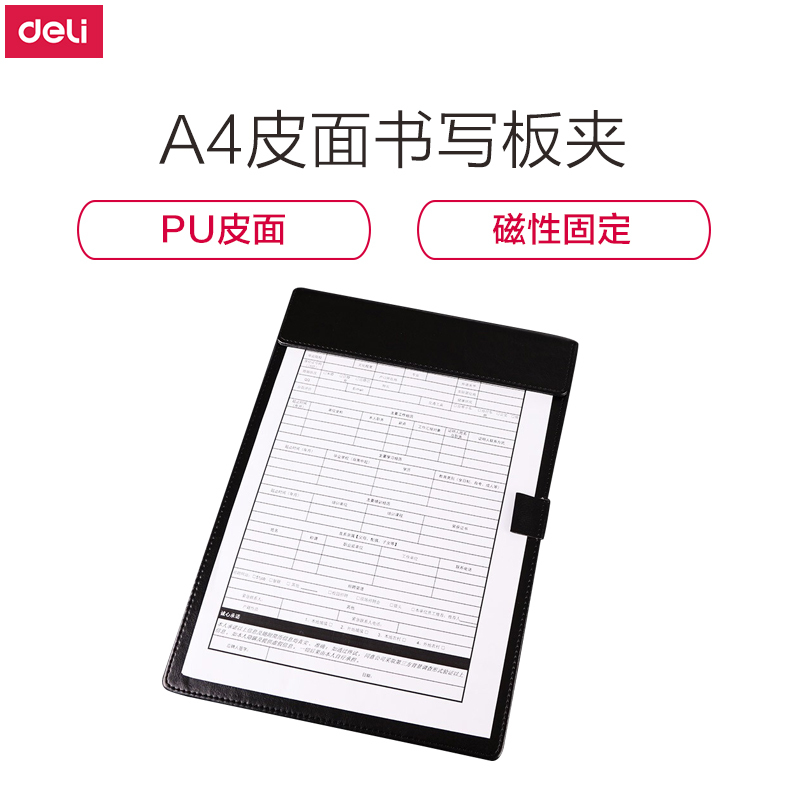 优必利 A4书写板夹 便携皮质高档文件夹多功能书写垫板 A4-02