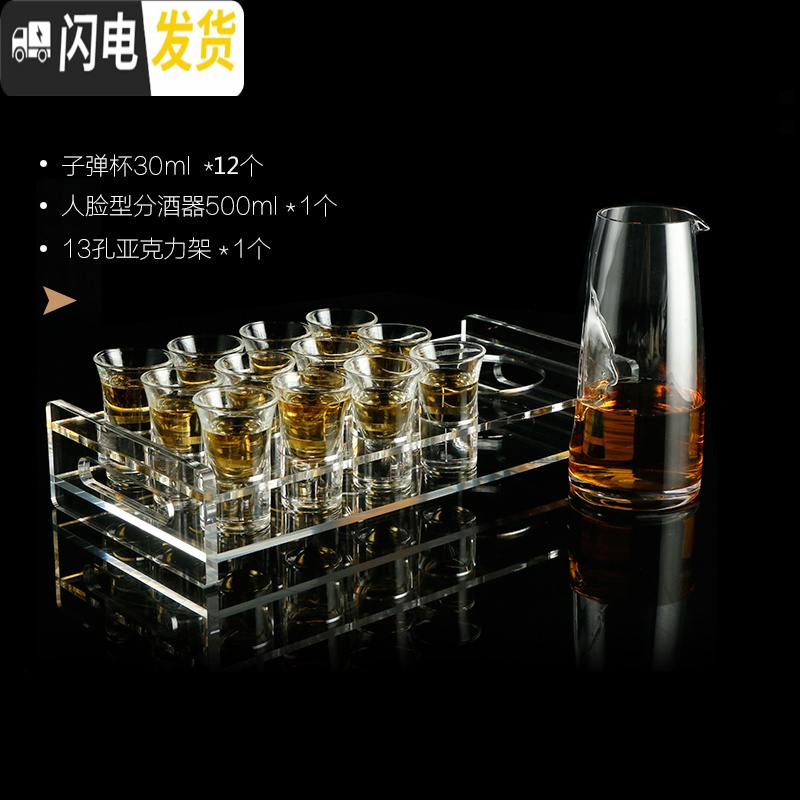 三维工匠酒吧玻璃子弹杯 分酒器 shot杯KTV洋酒一口杯底座 白酒杯套装酒具 15杯*6+6孔亚克力底座