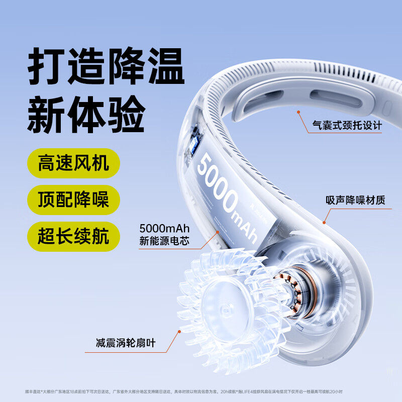几素挂脖风扇制冷随身无叶儿童挂颈户外便携露营小电扇 Life4-5000mAh云雾灰 颈托款 5挡大风+5000mAh高清大图