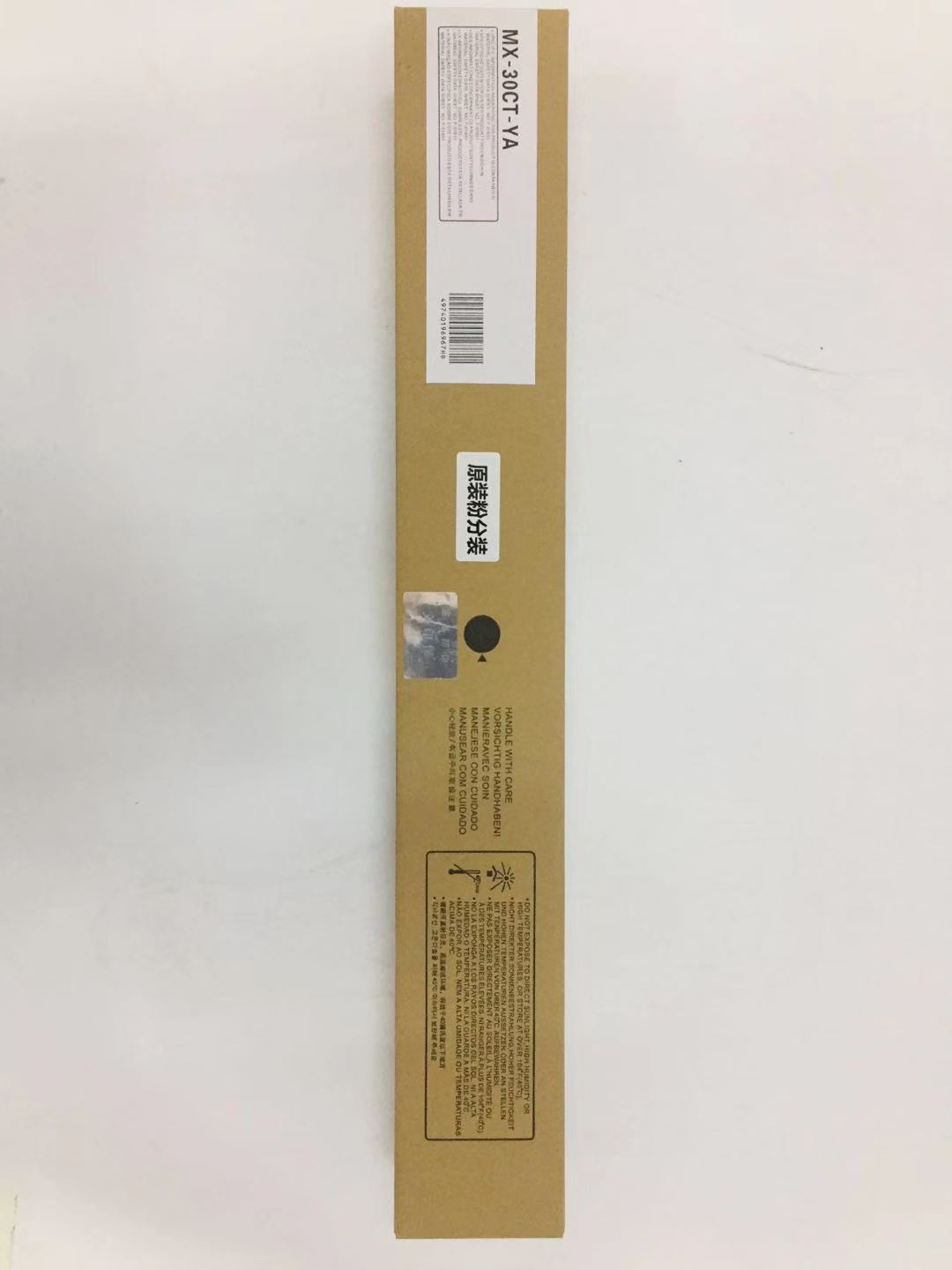 文印保MX-30CT-YA黄色粉盒 适用于夏普C4081/3581/MX-C2622R高清大图
