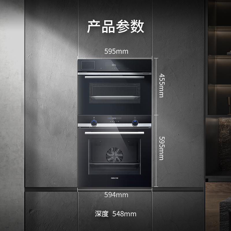 西门子 HB557GES0W+CD589ABS0W 嵌入式蒸烤箱套装 亚沸锁鲜蒸 1°C精准控温 3D热风蒸饭柜高清大图