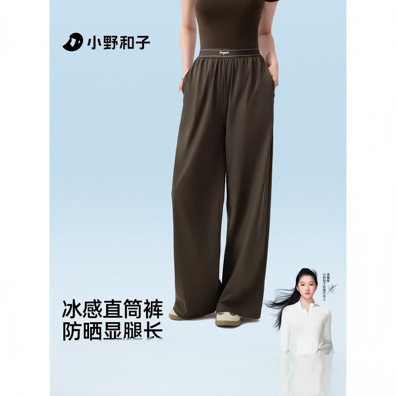 小野和子 女夏季垂感高级感休闲宽松防晒直筒裤 茶褐棕S码