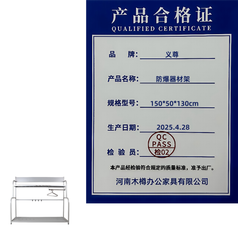 义尊 防爆器材架 150*50*130cm 个高清大图