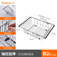 卡贝(cobbe)不锈钢厨房水池水槽置物架沥水架晾碗碟收纳架洗菜盆沥水篮放碗架 201伸缩沥水篮300mm