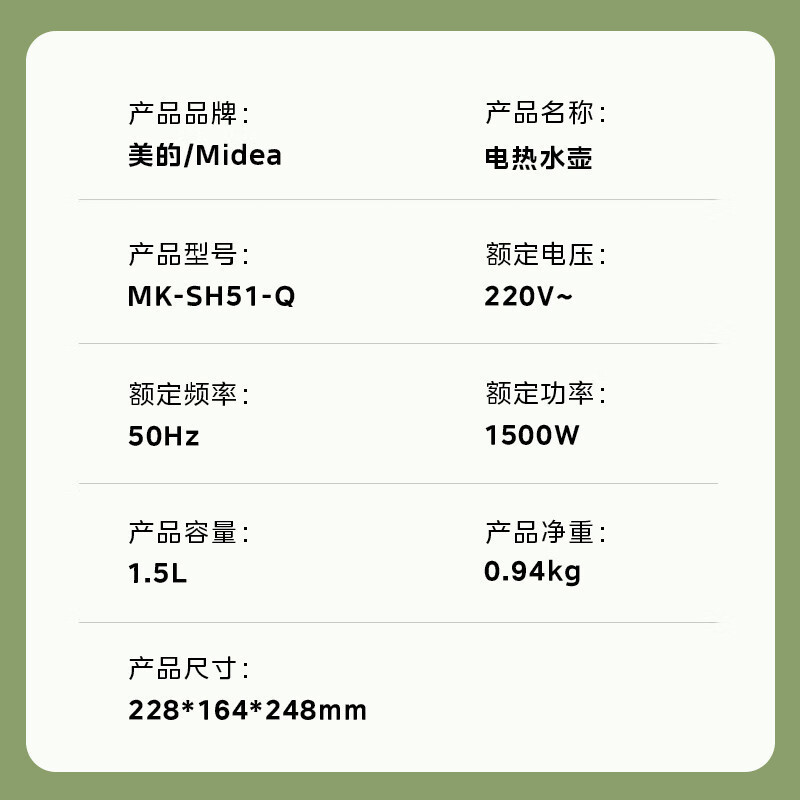 美的(Midea)烧水壶电水壶双层防烫热水壶大功率一体无缝内胆电热水壶家用 MK-SH51-Q