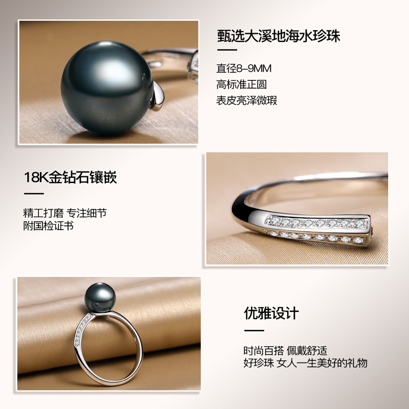 brir 佰色传情 正圆8-9mm高亮泽大溪地黑珍珠戒指18K金钻石正品
