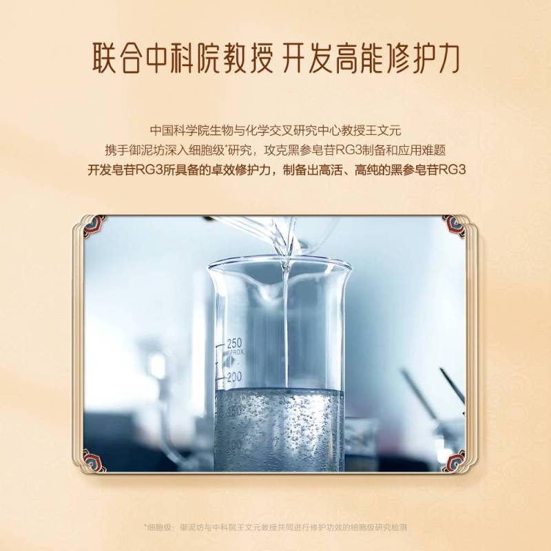 御泥坊八繁九制凝脂霜修护面霜补水保湿干敏肌屏障调理涂抹面膜苏宁自营