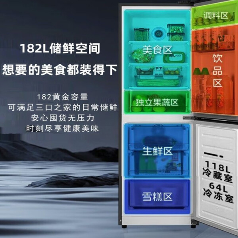 小天鹅 电冰箱智能182升双门冷冻冷藏冰箱家用保鲜风冷无霜182WL 182升风冷无霜高清大图