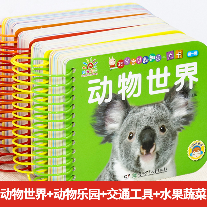 三字经[选3件26.8 4件35.8元] [正版]撕不烂可啃咬 婴幼儿启蒙认知早教书 婴儿绘本0-1-2-3岁宝宝书籍高清大图