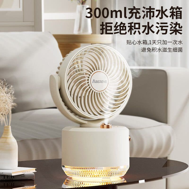 艾贝丽 家用办公室学生宿舍喷雾风扇ABL-FS134图片