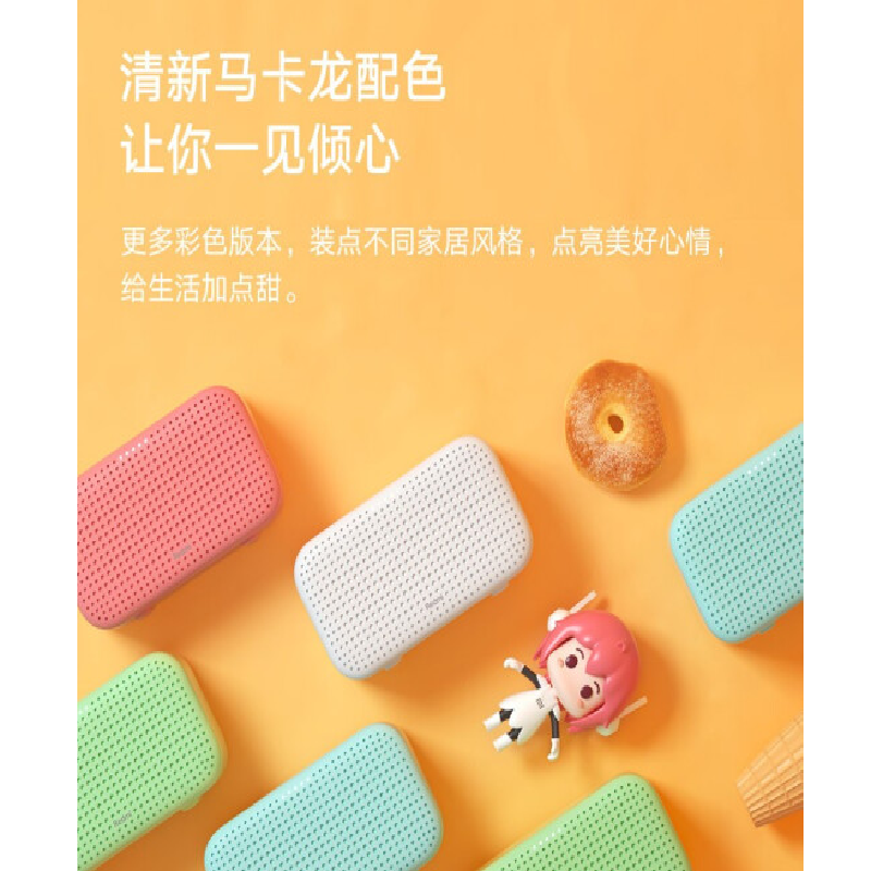 小爱智能音响白色