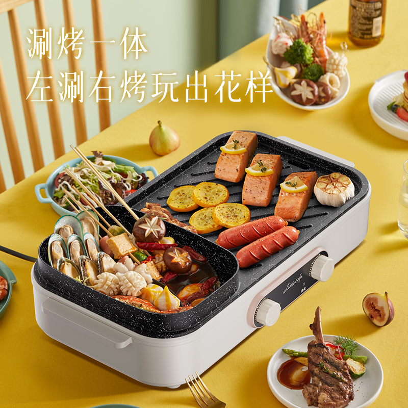 小画仙 烤涮一体锅LSKG-1559高清大图