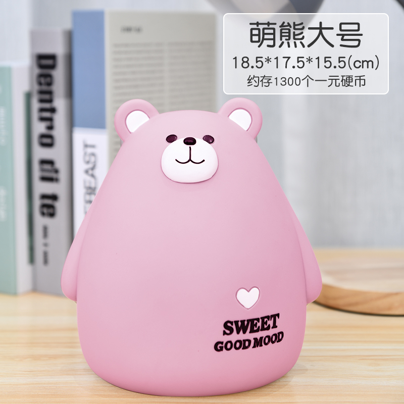 存钱罐儿童储蓄罐大人家用女生可爱创意防摔可存可取容量网红大号 三维工匠 萌熊粉大号[收藏加购提前发货]高清大图