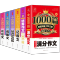 [单本]好词好句好段1000篇 初中通用 [正版]教育 初中作文书作文大全1000篇七八九年级满分作文高分范文精选分类记