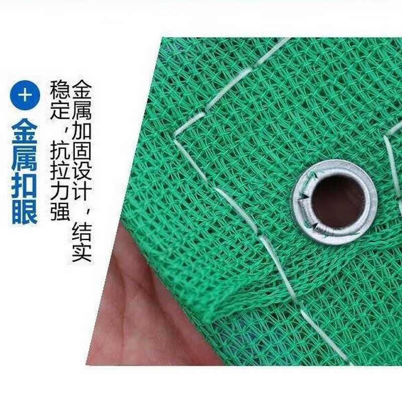安盾帅 建筑安全 绿化防护网(1.8米*6米 )ADS-8100005高清大图