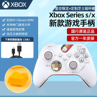 [星空限量版]Xbox Series s/x手柄