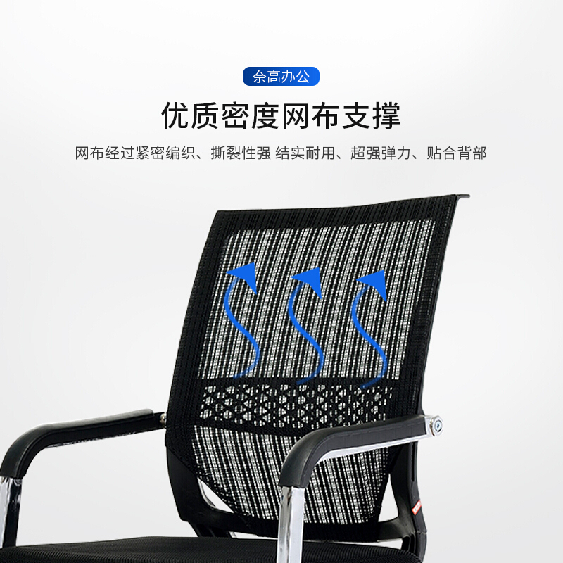 卓澳(ZHUOAO)电脑办公椅网布会议弓形椅子家用休闲职员经理四角椅