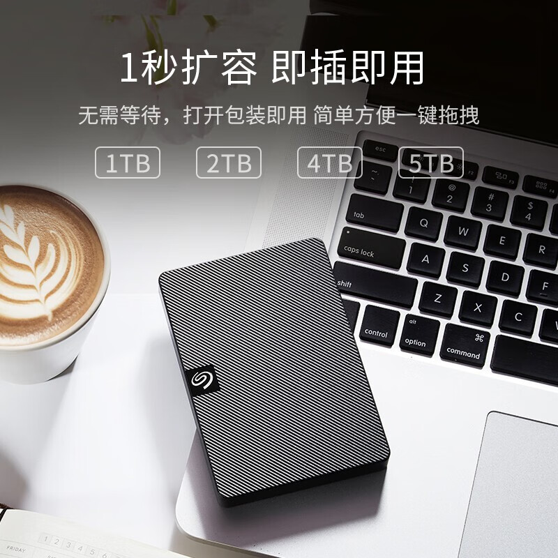 希捷(SEAGATE) 新睿翼移动硬盘 USB3.0 2.5英寸 黑色便携商务 兼容MAC 原装标配 2TB高清大图