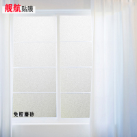 静电免胶磨砂贴窗户移门隔断磨砂玻璃贴膜卫生间玻璃贴纸浴室透光不透明办公室玻璃贴膜 免胶磨砂45cm宽/2米