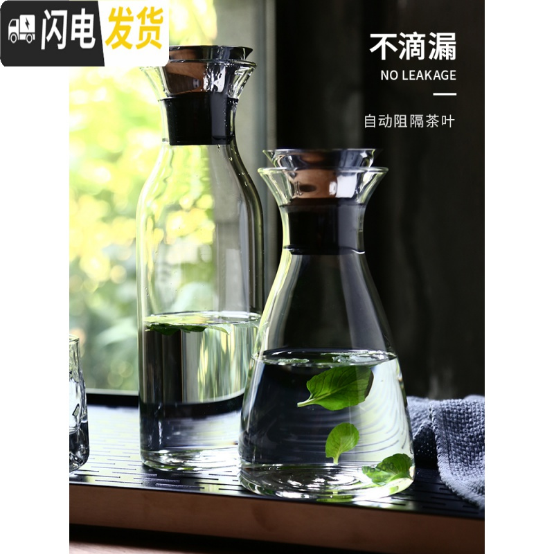 三维工匠玻璃冷水壶家用凉冰水茶壶白开水杯耐热高温防爆扎大容量丹麦日式 1400直身+4杯