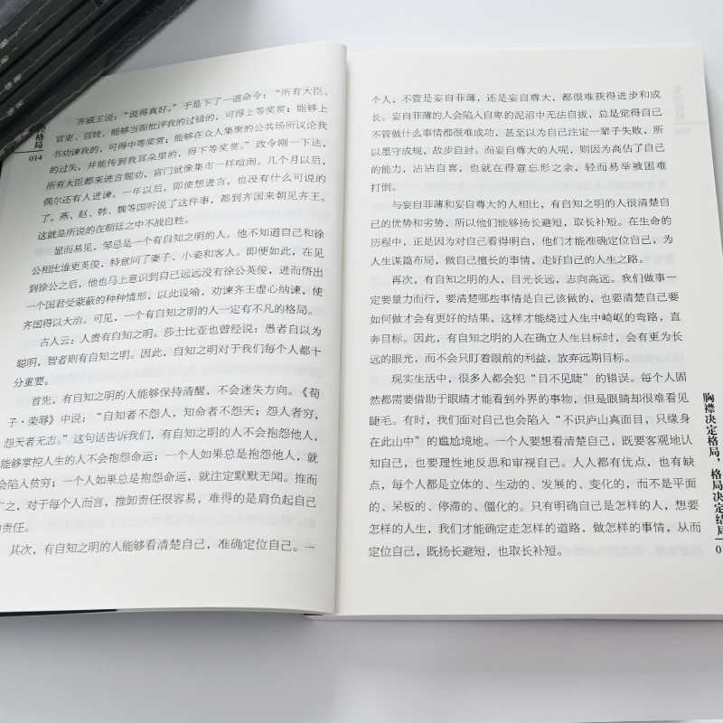 [醉染正版]口才三绝正版为人三会全套装修心三不如何提升提高说话艺术技巧的书学会沟通即兴演讲与人际交往高情商聊天术销售书籍高清大图