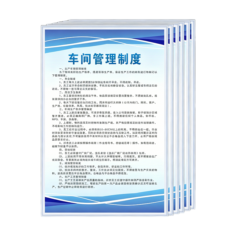 长铁 KT板管理制度标牌 40cm*60cm 张高清大图