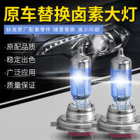 适用适用于长安之星2代 二代SC6382 1022 SC6399 改装前大灯远光灯近光灯泡 H7[三代铂金100W]单只