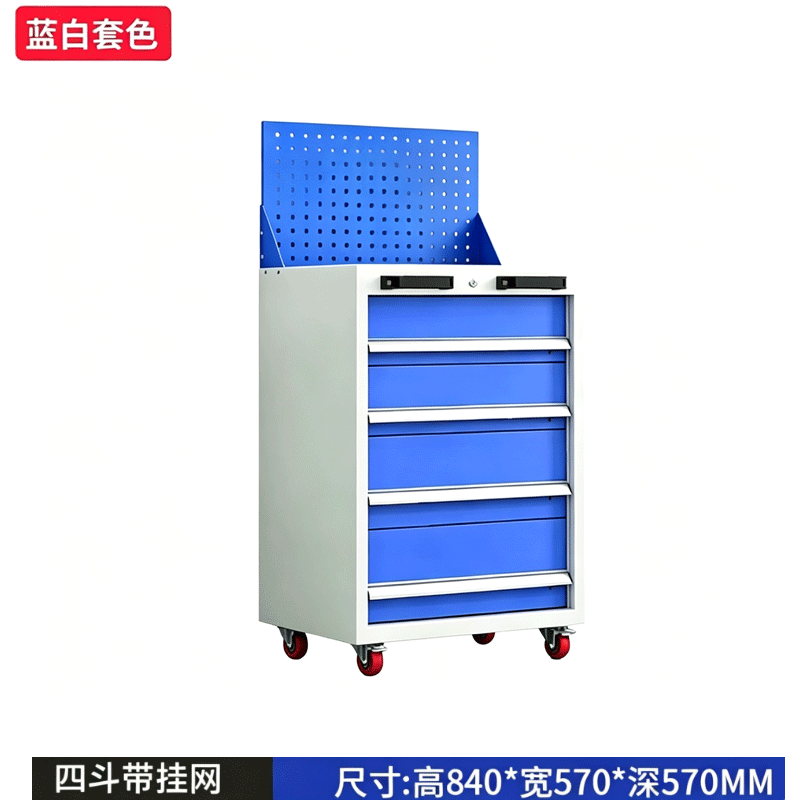 伽隽 工具柜 四抽带网带轮子 个图片
