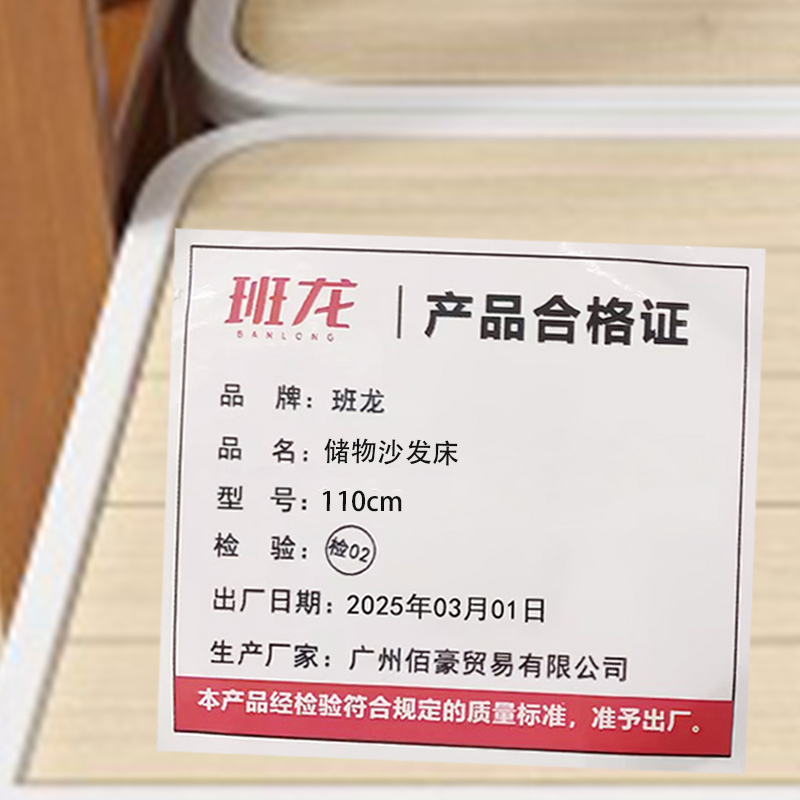 班龙储物沙发床110cm张高清大图