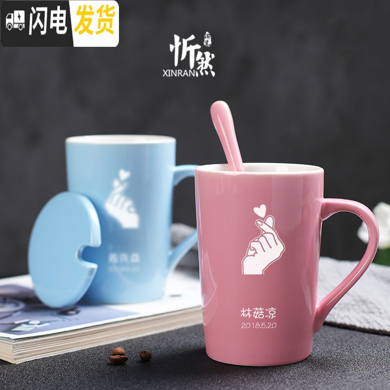 三维工匠男女马克杯咖啡杯杯子陶瓷创意刻字情侣款杯一对定制牛奶杯带盖勺高清大图