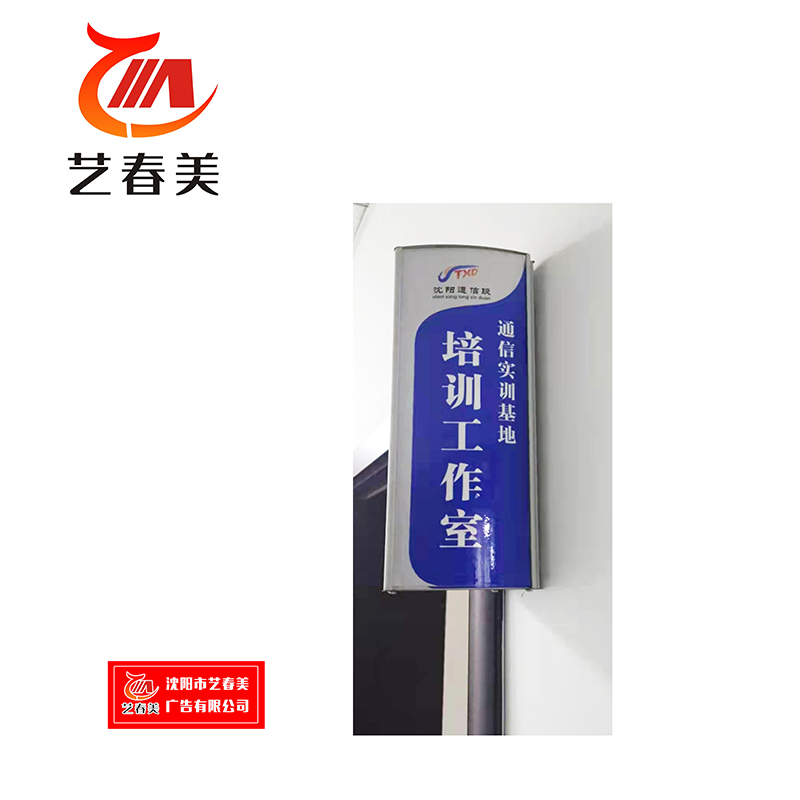 艺春美 门牌(三角牌) 280*120mm 计价单位:个高清大图