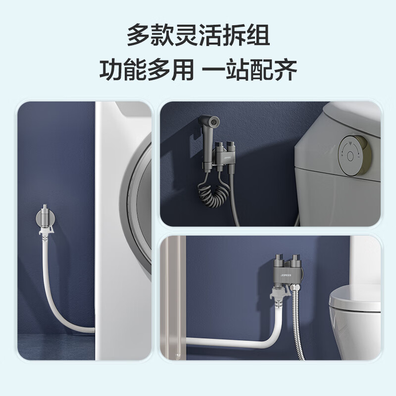 九牧(JOMOO) 洗衣机龙头一进二出双控双出单冷四分自动止水角阀马桶喷枪74093/74094/74095高清大图