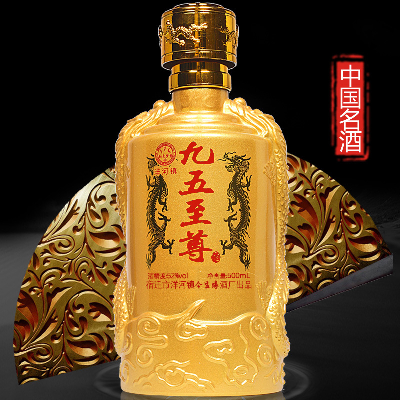九五至尊中秋白酒送礼洋河镇九五至尊白酒整箱特价高度白酒52度500ml6