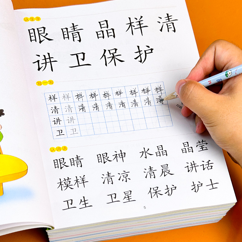 全4册路爱读700字训练书 [正版]老师幼小衔接一年级小学生快读700字读写听快速识字专项训练书高清大图