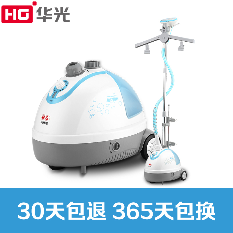 华光蒸汽挂烫机TY1902-D