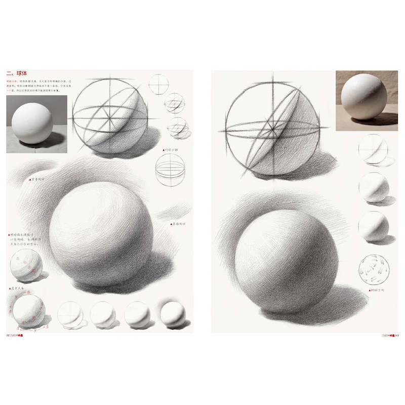 醉染图书几何形体一本通9787229147747高清大图