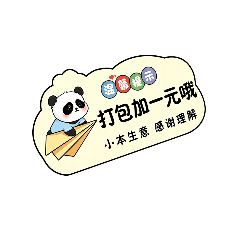 伽隽 餐厅标识牌15*30cm 个高清大图