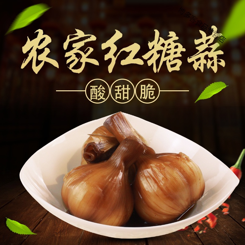 糖蒜甜蒜腌泡大蒜头农家自腌酱菜下饭菜 袋装糖醋蒜5斤装泡菜