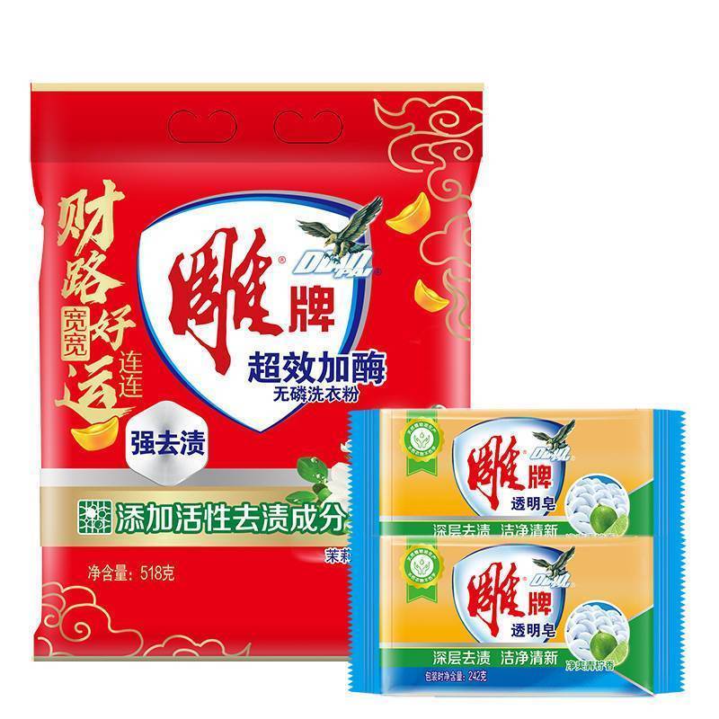 雕518g雕牌超效加酶洗衣粉 + 242g雕牌透明皂(2块) 5件装 Z