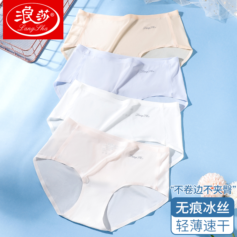 浪莎无痕内裤女士夏季薄款浪莎低腰冰丝透气莫代尔速干不夹臀三角短内高清大图