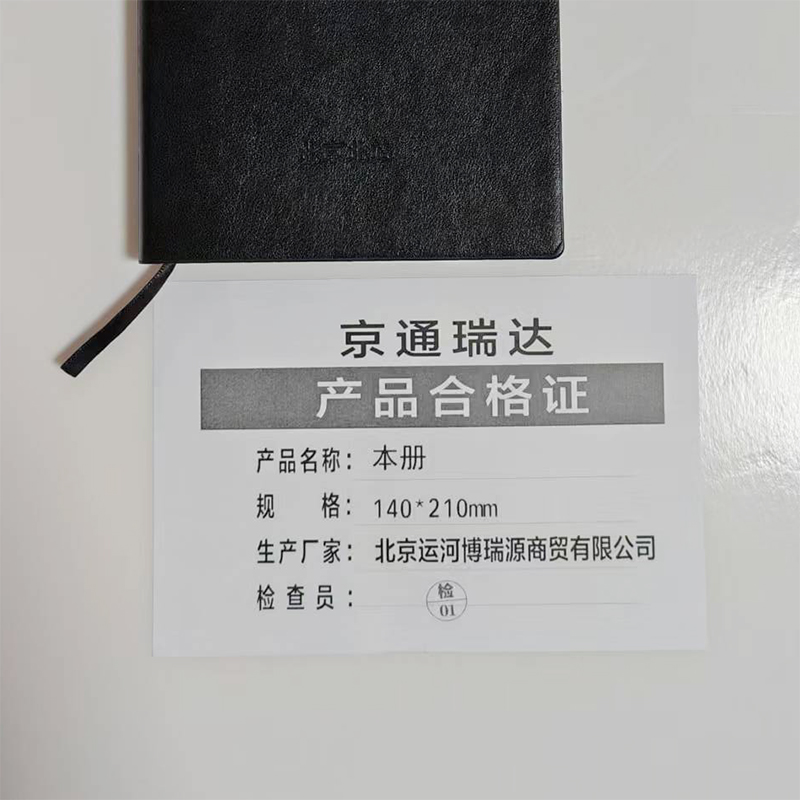 京通瑞达 本册 140*210mm 本高清大图
